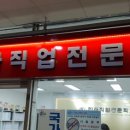인하직업전문학교(계산캠퍼스)