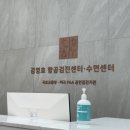 김영효이비인후과의원 이미지