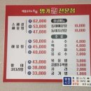 명가찜 | 강릉맛집 강릉 해물찜 맛집 <명가찜> 스페셜해물찜 후기