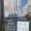 큐사랑 평택세교상가점 | 평택맛집 추천! 쫄깃하고 매콤한 '망향비빔국수 평택세교점' 방문 후기