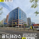 골드테라스 이미지