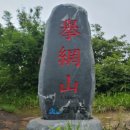 제154차 양산사계절산악회 함양 거망산 정기산행 알림 이미지