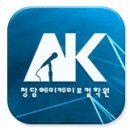 에이케이전원