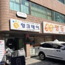 주말랭이 경험상점 후기 ) 문화시민서울 디저트 오마카세 시즌11 4코스