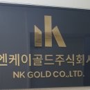 엔케이Co 이미지