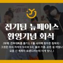 팀와이제이