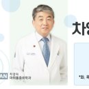 차영덕마취통증의학과의원 이미지