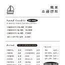 목포소금샌드낭만 네이버블로그