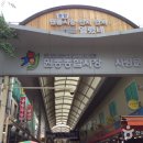 원종종합시장 이미지