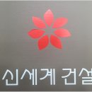 에이블건설(주) 네이버블로그