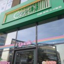 꽈페 평택소사벌점 | 평택 비전동 디저트 맛집 : 꽈페