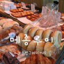 루이 | 대구 시지 알파시티 빵집 추천, 건강한 빵지순례 ‘메종루이 베이커리’ 포장 후기