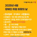 주식회사 희망플러스