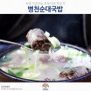 병천순대 이미지