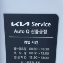 신물금점 기아오토큐 | 기아오토큐 신물금점 엔진오일 브레이크 패드 교체 비용 / 내돈내산 솔직리뷰