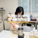 목포 원데이클래스 미르솝 비누공방