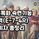 공지로 4R 이미지