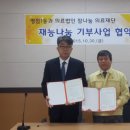 의료법인 나눔의료재단 이미지