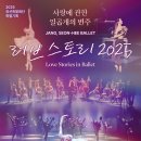러브온발레 이미지