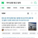 창현13리(영남탑스빌) | 화도 마석 공장 창고 임대 문의, 아파트 전월세 및 원투룸 빌라 임대문의 차 마석 영남부동산 다녀왔어요