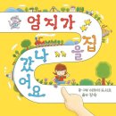 유아그림책활동 이미지
