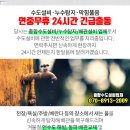 송춘익내과의원