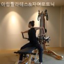 아립 | 신정동 필라테스 아립필라테스&자이로토닉 필라테스 플레이스 수업 시간표 공유