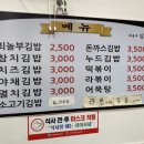 최놀부김밥