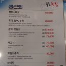 묵호횟집 이미지