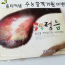 떡마을한과 | [내장산 및 솔티떡마을] 수능합격기원이벤트