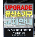 한양런닝머신 이미지