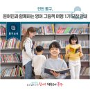 영어 그림책과 함께하는 어린이 영어 이미지