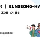 구립오금동지역아동센터 이미지