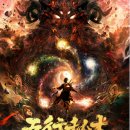 귀희 | 영화 오행비술 결말 줄거리 후기 정보 Five Elements Secret Arts 2022
