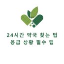 든든약국 이미지