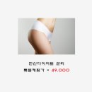 다;이뷰티다이