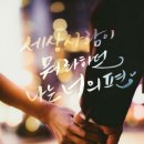 9월15일 출석글 (우리는 친구..) 이미지