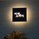 이레스테이 이미지