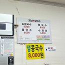 시장손칼국수 | 울산 칼국수 맛집 신정시장 옛날손칼국수 후기