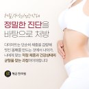 해조한의원 이미지