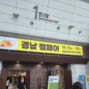 [2025 경남캠페어 후기] 창원 세코에서 열린 경남 유일 캠핑박람회_캠핑카, 카라반, 텐트, 캠핑용품...