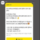 모스테틱남양주점 | 성신여대 두피관리 모스테틱 성신여대점에서 받은 두피힐링스파 솔직 후기