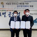 대한산업안전본부 이미지
