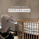 신세계를 위하여 | 신세계백화점 센텀시티 vip 파미에 스위트 이용 후기