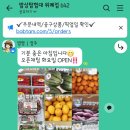 동서남북공구