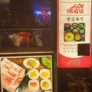 더삼겹