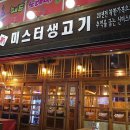 먹거리와생고기
