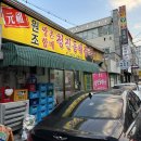 원조 쌍촌할매 청진동해장국