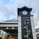 프랑스자수 | 익산 문화예술거리🖌️/김제 벽골제관광단지🪁/정읍 내장테마파크🎡/군산 시간여행 마을🕰️/군산 경암동철길마을🚂