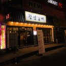 원종백문약국 | 부천원종동맛집 광영갈비 새로생겨서 방문한곳 ~